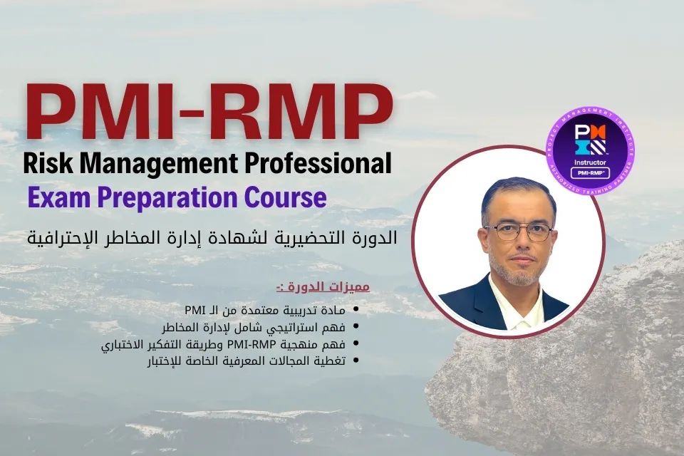 RMP Exam Preparation Course (30 Hours)