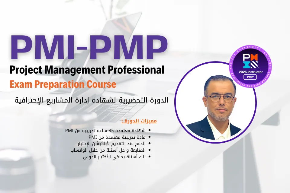 PMP Exam Prepration Course