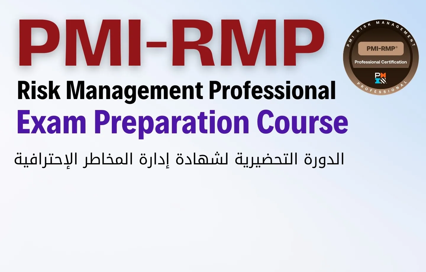 RMP Exam Preparation Course (30 Hours)