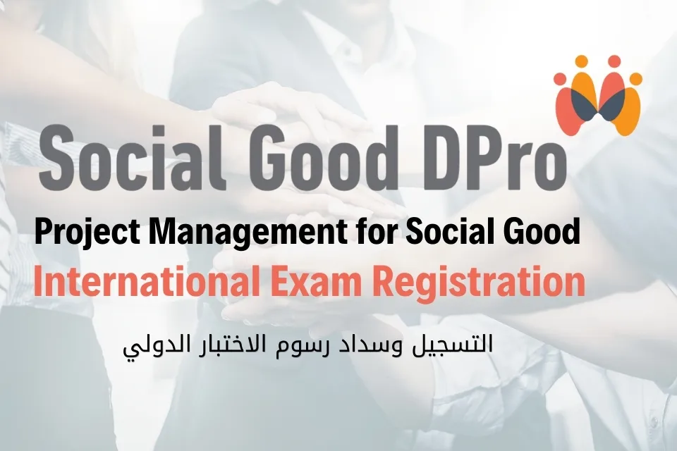 Social Good DPro Certification Exam Voucher